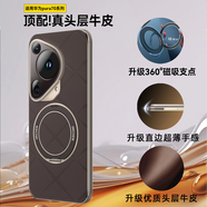 樂(lè )蔻【升級牛皮款】適用華為pura70ultra手機殼p70pro全包時(shí)尚鏡頭全包防摔真皮新款高檔輕奢保護套 升級支點(diǎn)磁吸支架款【摩卡棕】頭層牛皮 華為pura70Pro/Pro+通用