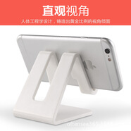 鰻而登手機(jī)支架 邊看電視邊充電 華為手機(jī)iphone/ipad平板通用彩色支座 白色一件