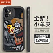 HotFire 適用蘋果12mini手機殼iphone12mini保護套防摔硅膠鏡頭全包男款女磨砂鬼臉潮熊-靜夜黑