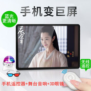 羅巴赫 手機屏幕放大器藍光超清放大鏡大屏高清3D投影器護眼寶懶人追劇神器桌面支架看電視電影視頻通用 【手機屏幕放大器】黑色 標配