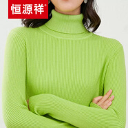 恒源祥高端【品牌女裝】【不起球】高領(lǐng)毛衣女秋冬新款修身加厚內搭羊毛針織打底衫 果綠色 L 【100-115斤】