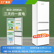 新飛冰箱小型家用雙門三門辦公室宿舍二人租房大容量節(jié)能冷凍冷藏 205升三門三溫白色家用款