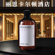 舒居香薰精油補充液香氛家用臥室擺件空氣清新劑持久麗思卡爾頓500ml