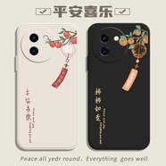 揚(yáng)聚特VIVOY100+手機(jī)殼vivo新款y100+保護(hù)套液態(tài)硅膠y100十全包軟殼5G版防摔超薄簡約創(chuàng)意時(shí)尚外殼男女款 【黑-YJT平安喜樂】