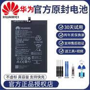 榮耀華為Mate20X4G/暢享max/8Xmax/X10max/X30maxnote1 榮耀X10max/X30max/note10