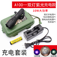 DARKNESS BEAM紫光燈手電筒紫外線(xiàn)燈熒光劑驗鈔筆板材防偽煙酒玉石檢測UV膠固化 旗艦款-充電變焦雙燈395/365nm