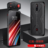 詹博士適用努比亞紅魔手機殼紅魔5G殼5S紅魔5g保護套電競mars騰訊游戲防摔散熱超薄硅膠軟殼 電競防摔殼【駭客黑】 紅魔5G / 紅魔5S