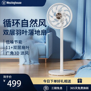 西屋（Westinghouse）美國西屋電風(fēng)扇落地靜音扇遠(yuǎn)程遙控立式臥室風(fēng)扇空氣循環(huán)扇 雙層羽葉扇（12H定時+靜音）WTH-FS206 白色