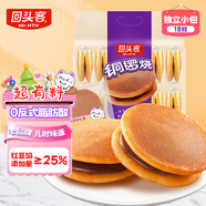 回頭客銅鑼燒夾餡蛋糕紅豆餡288g 獨(dú)立小包0反式脂肪酸夾心零食糕點(diǎn)點(diǎn)心