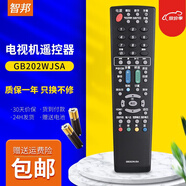 智邦 適用AQUOS夏普液晶LCD-60UF30A電視機(jī)GB202WJSA遙控器板通用 GB202WJSA