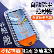 閃魔適用華為榮耀play5tpro鋼化膜全屏play5t手機保護膜帶貼膜 超清1套一拉除塵-神器秒貼膜-全 榮耀play5