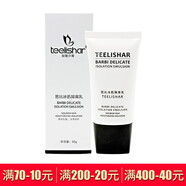 Teelishar 緹麗莎爾護膚套裝潔面按摩膏隔離水乳冰川面膜氣墊紅粉嘉人 芭比冰肌隔離乳