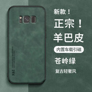遼科適用三星S8手機殼羊巴皮保護套車載磁吸鏡頭全包防摔輕奢復古商務皮質簡約高檔輕薄手機套男 三星S8【蒼嶺綠】 支持車載磁吸【配屏幕膜】