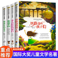 木頭娃娃的旅行+銀頂針的夏天+荒泉山+鐵路邊的孩子們（4冊(cè)）國(guó)際大獎(jiǎng)美繪版
