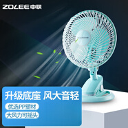 中聯(lián)電風(fēng)扇迷你微風(fēng)扇小風(fēng)扇小電扇搖頭臺扇夾扇壁扇家用辦公室學(xué)生宿舍床頭蚊帳ZL12-180 兩檔調(diào)速【帶底盤】水晶綠標配