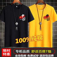 阿瑪瑟（amase）新疆棉小尼力涼感體恤中國(guó)風(fēng)男100%純棉圓領(lǐng)短袖T恤紅旗中國(guó)圖案 小紅旗中國(guó)黑色+小紅旗中國(guó)黃色 短袖 S 80-105斤