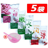 yilanduo奶膏奶浴袋裝七合一男女全身補(bǔ)水spa推奶按摩浴池專用沐浴奶 【5袋】贈(zèng)調(diào)和碗