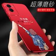 韓奢vivoy55s手機(jī)殼y55s新款viviy55s保護(hù)套vivo網(wǎng)紅個(gè)性創(chuàng)意磨砂超薄硬殼ins風(fēng) 【y55s】生活紅+流蘇
