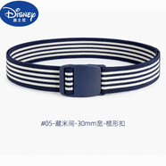 迪士尼（Disney）30mm中大童有彈力輕便易用腰帶男女小初高中學(xué)生孩子橡皮筋皮帶 05藏米間30藏欖形