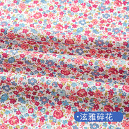 富羽萊 純棉府綢印花布料 夏季薄款襯衫小雛菊連衣裙衣服服裝小碎花面料全棉diy手工 泫雅碎花（半米價）