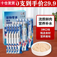 汪小貓貓零食貓條混合口味成貓幼貓咪零食濕糧流質(zhì)零食 三文魚扇貝味貓條50支