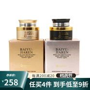 官方店官方揚(yáng)漾格一代老包裝白玉佳人面霜晚霜套裝保濕滋養(yǎng) 日霜+晚霜