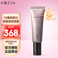 曉姿（AXXZIA） 日本AXXZIA曉姿UV防曬隔離乳二合一防曬霜妝前乳紫外線(xiàn)SPF50+ 曉姿抗糖防曬40g*1支