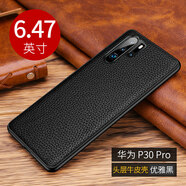 迪言 華為p30pro手機(jī)殼P30保護(hù)套真皮套時尚全包防摔軟殼簡約牛皮商務(wù)男女新款荔枝紋后外后外殼 P30Pro【6.47寸】黑色