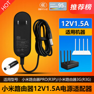 小米路由器Pro/HD硬盤版1TB/AC2600千兆雙頻NAS電源適配器線插頭 【12V1.5A黑色】小米路由器電源 型號(hào):DSA-18PFN-12 FCH 120150