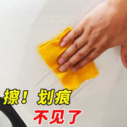 Astree劃痕布 汽車劃痕蠟車漆劃痕修復(fù)去痕刮痕寶修復(fù)液漆面補漆去污上光打蠟神器汽車用品白色車通用 汽車劃痕修復(fù)布