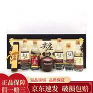 五糧液52度濃香型 60度 尖莊年代小酒禮盒 100ml*6瓶