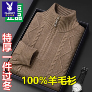 花花公子（PLAYBOY）中年男士100%羊毛衫冬季半高領(lǐng)拉鏈雙股加厚針織扭花毛衣羊毛絨衫 駝色【保暖】 加厚 L 170/88A 建議120-135斤