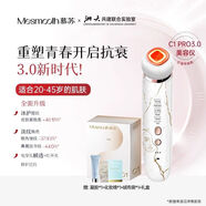 MESMOOTH美容儀器升級(jí)版家用臉部按摩儀提拉緊致法令紋潔面電動(dòng)導(dǎo)入儀 [升級(jí)版PRO3.0]大理石白