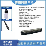 博朗剃須刀新S3系3080刀頭5409網(wǎng)膜罩32B配件3010S5408  3020 21B 3系通用單邊一套