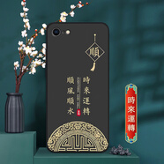 卡普?qǐng)D 蘋果6Plus手機(jī)殼蘋果6SPlus保護(hù)套iPhone 6P/6SP直邊硅膠全包防摔軟殼中國(guó)風(fēng)男國(guó)潮女新款外殼 時(shí)來運(yùn)轉(zhuǎn) 蘋果6Plus/6SPlus 殼