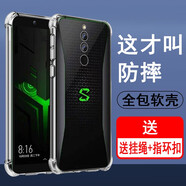 奧多金 手機殼保護(hù)套 硅膠防摔全包軟殼 適用于黑鯊手機套 【黑鯊helo】