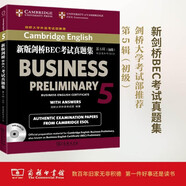 新版劍橋BEC考試真題集.5:初級(jí)(附答案和光盤) 官方指定真題 劍橋大學(xué)外語(yǔ)考試部推薦