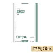 國(guó)譽(yù)（KOKUYO）日本活頁(yè)本B5橫線替芯紙Campus原紙方格活頁(yè)紙活頁(yè)本內(nèi)芯A5可替換彩色活頁(yè)芯紙學(xué)生筆記本子文具 【B6】空白20張