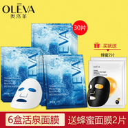 OLEVAOleva/奧洛菲泉之悅水漾保濕面膜貼春夏滋潤(rùn)水潤(rùn)男女嫩滑 活泉優(yōu)漾煥柔面膜貼30片