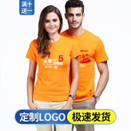 文化衫定制t恤印字衣服廣告衫工衣定做工作服短袖訂做同學(xué)聚會(huì )服裝訂制印logo 橙色 L