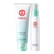 大寶（Dabao） 大寶水凝保濕護(hù)膚品套裝 男女士補(bǔ)水保濕控油洗面奶滋潤補(bǔ)水 精華乳液75ml+潔面乳100g