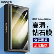 KOOLIFE 適用于 三星S23Ultra手機(jī)膜 Galaxy S23Ultra鋼化膜保護(hù)貼膜曲面屏幕玻璃全覆蓋超薄高清防摔指紋