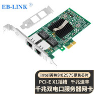 EB-LINK intel 82575芯片PCI-E X1千兆雙電口服務(wù)器網(wǎng)卡2網(wǎng)口軟路由ROS匯聚