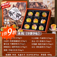 新奇創(chuàng)意月餅禮盒九格宮新奇禮品橙橙兔來(lái)錢(qián)餅?zāi)贻p人群下午茶點(diǎn)心 萌兔桂香9餅270g
