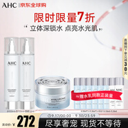 AHC HA專營(yíng)玻尿酸套盒 水乳面霜全套 進(jìn)口中秋禮品男女生日禮物
