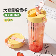星舵水杯大容量女生便攜吸管杯高顏值茶水分離泡茶tritan杯子夏zp8 芝芝紅柚800ml