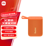 小米（MI）Redmi 藍牙音箱 橙色 小米音箱音響 長續(xù)航 IP67防塵防水 戶外便攜音響低音炮