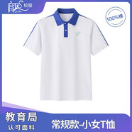 育達深圳小學(xué)生校服春季男女純棉短袖t恤短褲運動服衣服褲子運動套裝 小女T恤（純棉） 115