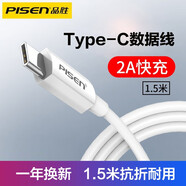 品勝（PISEN） type-c數(shù)據(jù)線快充適用于樂(lè)視2小米10/華為P40pro/Mate30充電線 type-C快充版1.5米