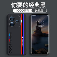 諾康士IQOOZ9Turbo+手機殼 新款硅膠商務(wù)風軟殼全包BM賽道標Z9鏡頭防摔磨砂保護套男女情侶高級個性創(chuàng)意 Z9/Z9Turbo+【BM賽道】磨砂黑 關(guān)注收藏贈手機貼膜+掛繩
